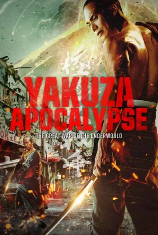 Yakuza Apocalypse